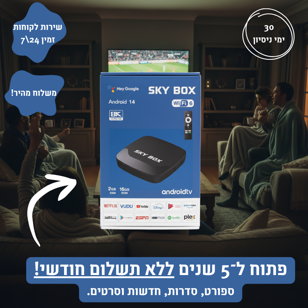 Stream – ממיר חכם